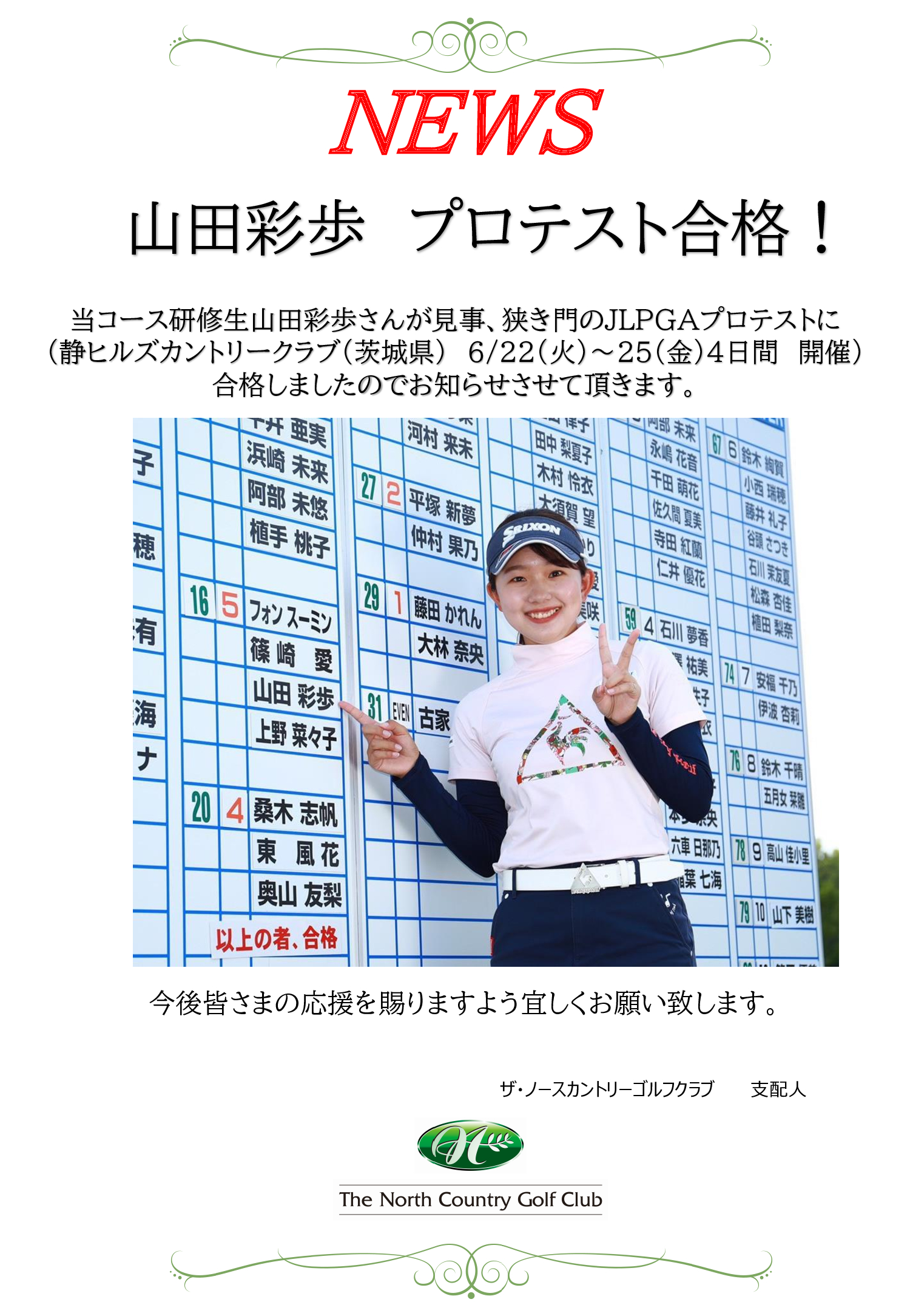 山田彩歩選手 直筆サインカード uc.edu.mx